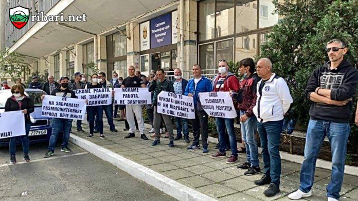Риболовци протестират пред централата на ИАРА в Бургас +ВИДЕО